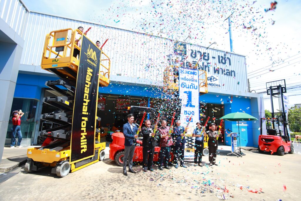 บริษัท มหาชัยโฟล์คลิฟท์ จำกัด